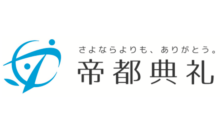 帝都典禮株式会社
