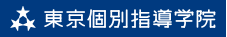 株式会社東京個別指導学院