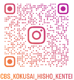 インスタ